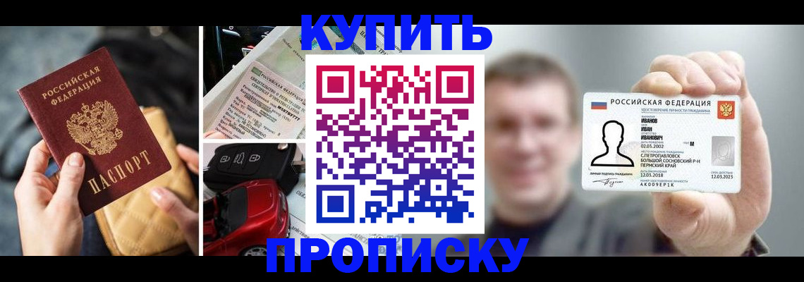 временная регистрация для школы в Рузе