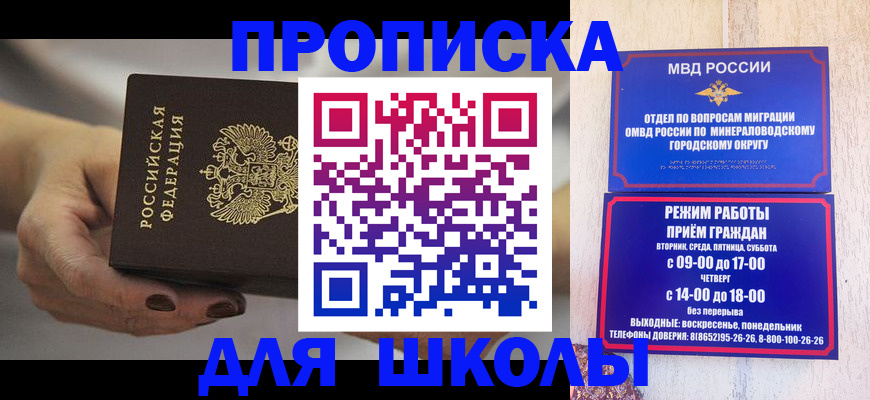 прописка законно в Рузе