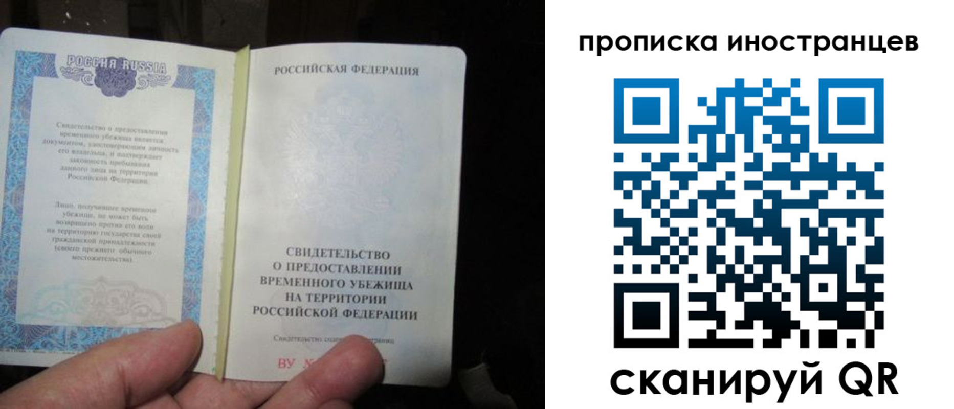 прописка штамп в Рузе