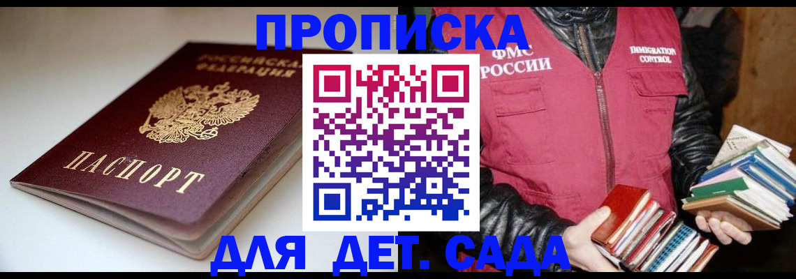 временная регистрация надежно в Рузе