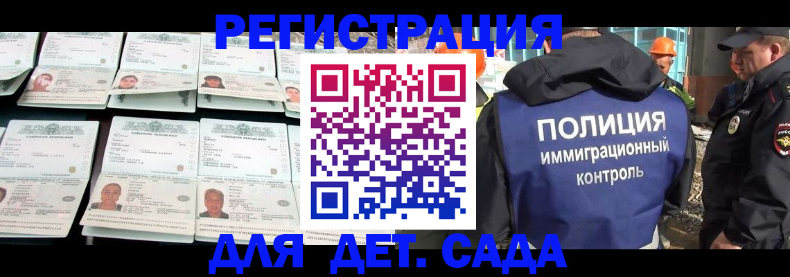 прописка паспорт в Рузе