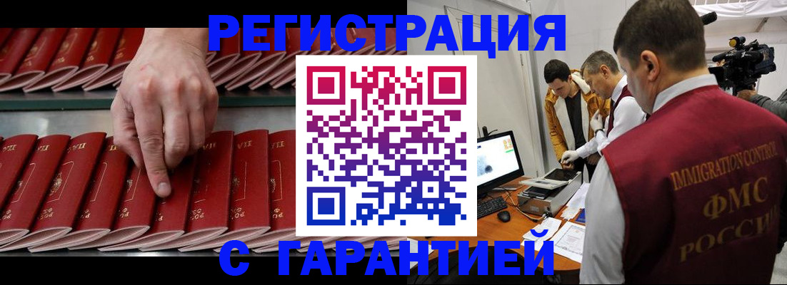 временная регистрация 2025 в Рузе