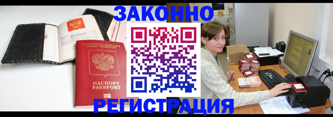 временная регистрация для школы в Рузе