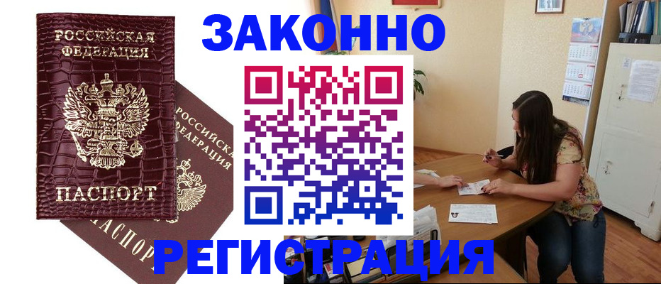 миграционный учет в Рузе
