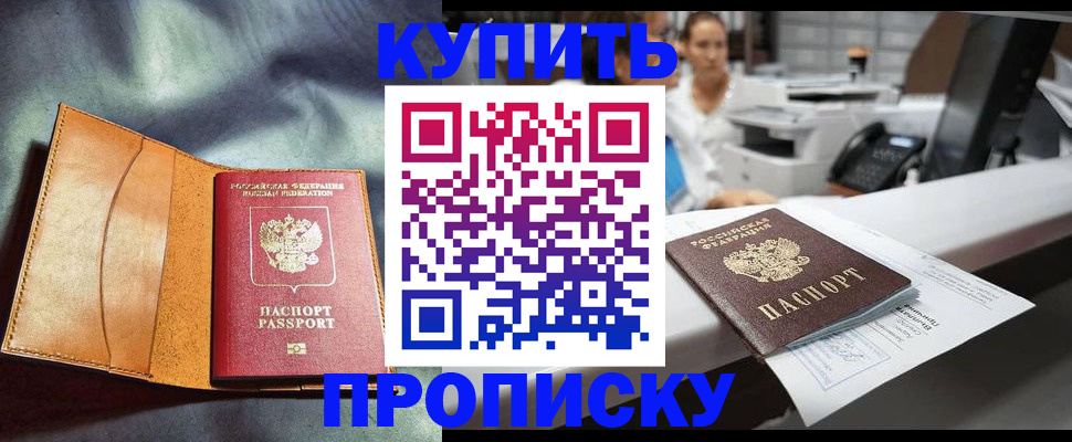 временная регистрация для школы в Рузе