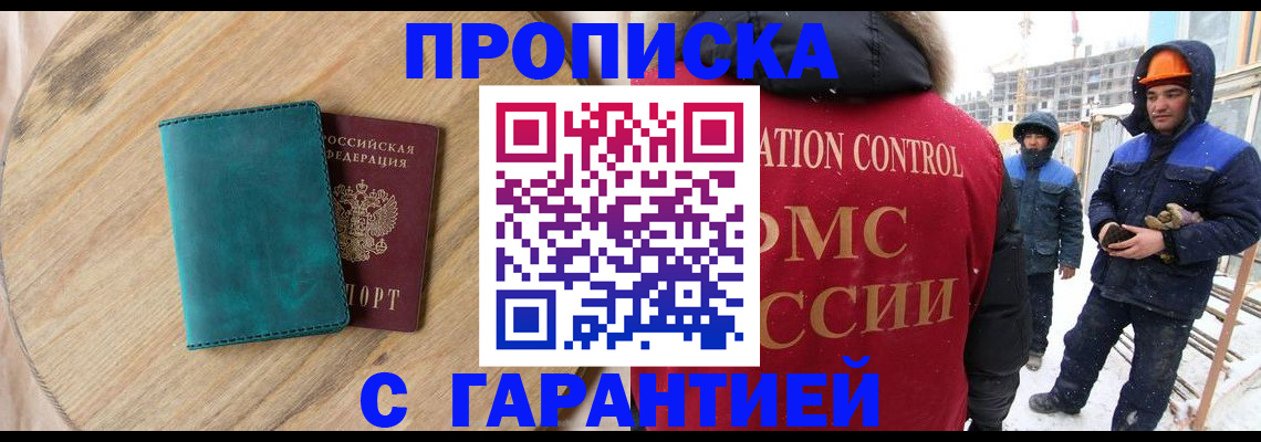 временная регистрация недорого в Рузе