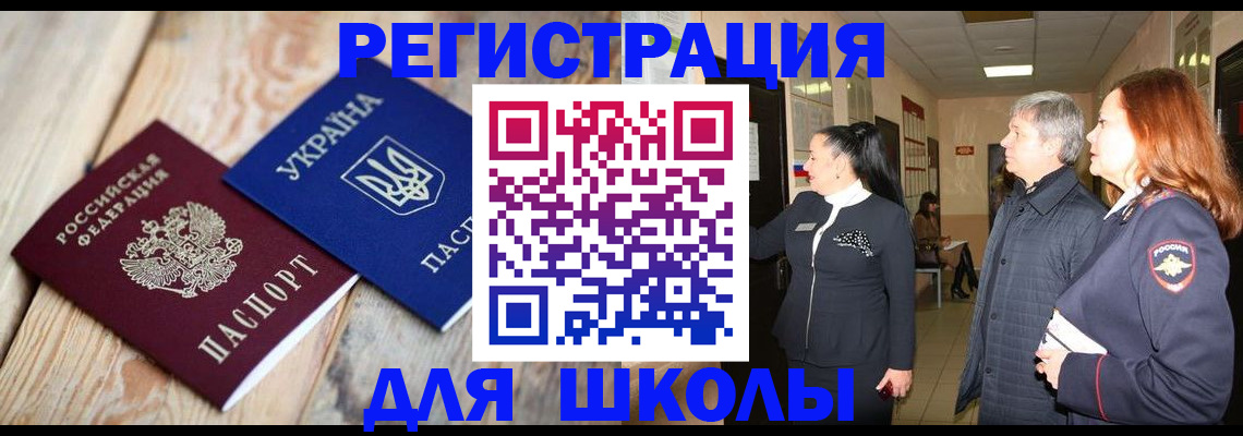 регистрация в Рузе